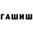 БУТИРАТ GHB Arsen Mendizhan