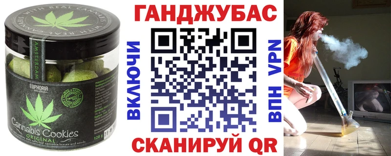 Canna-Cookies конопля  Бакал 