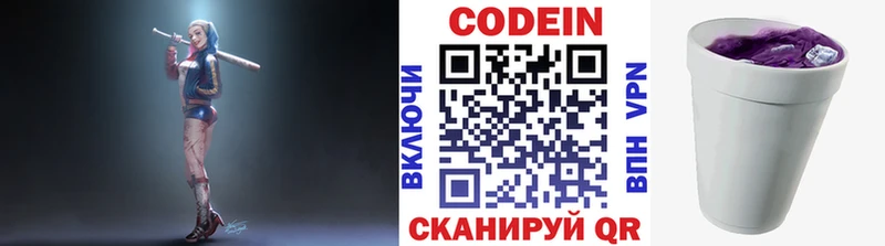 Кодеин напиток Lean (лин) как найти наркотики Бакал
