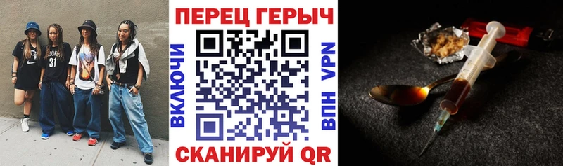 ГЕРОИН герыч  Бакал 