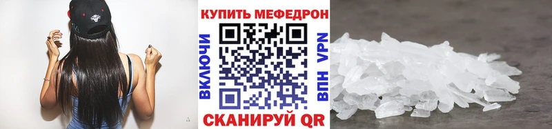 Меф мяу мяу  Бакал 